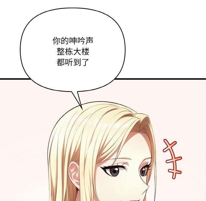 爱上按摩师第4话