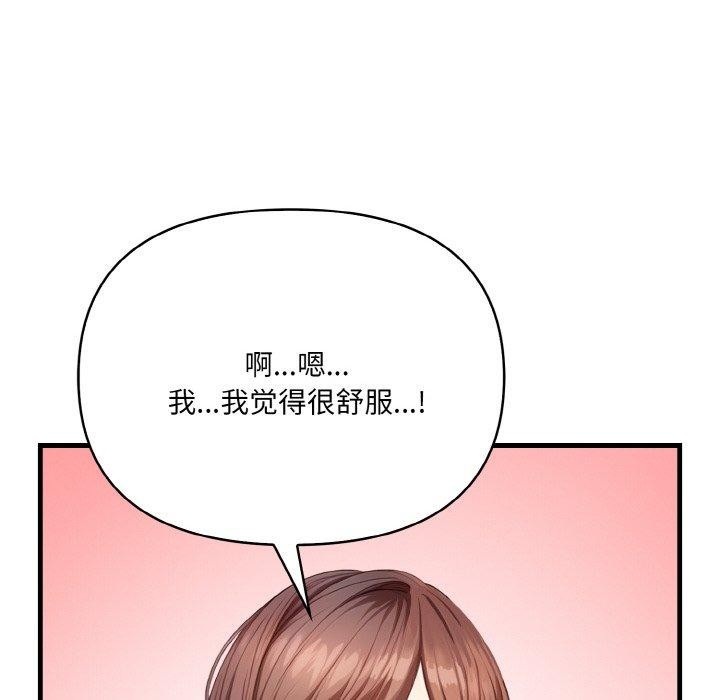 爱上按摩师第4话
