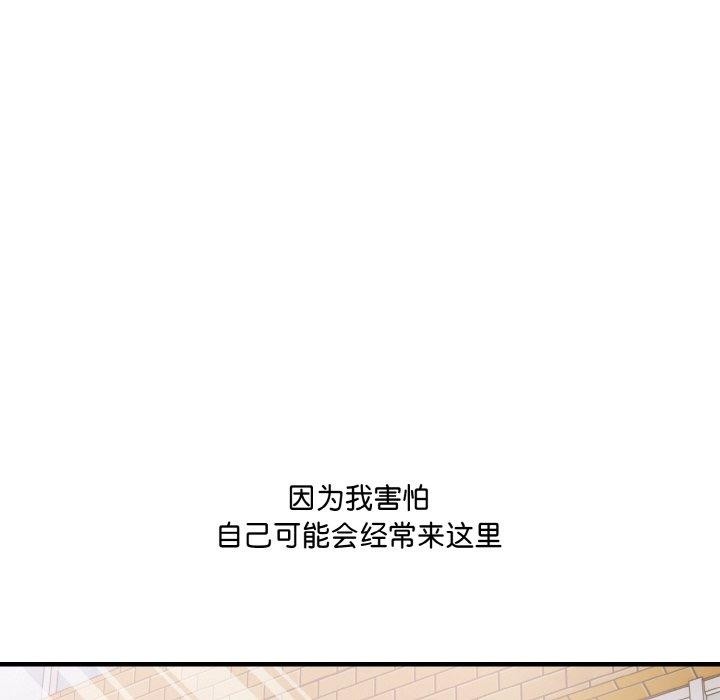 愛上按摩師第4話