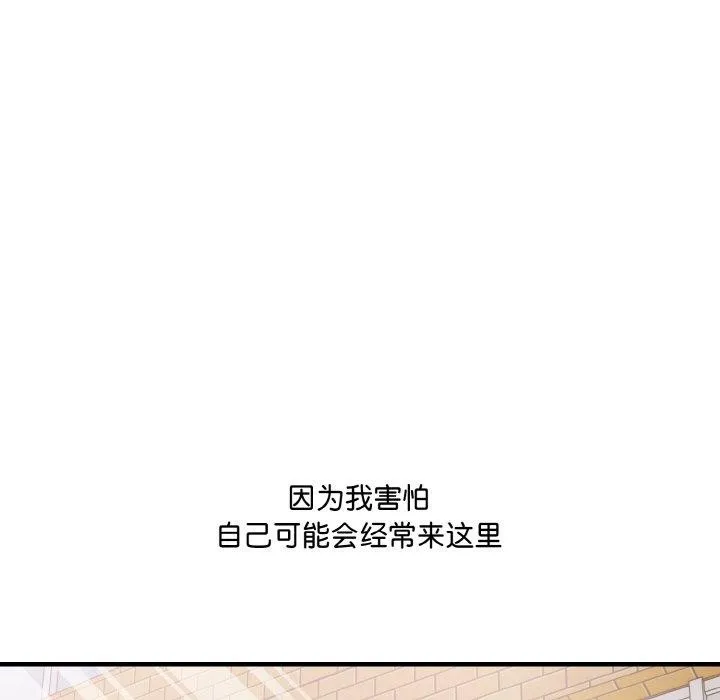 愛上按摩師第4話