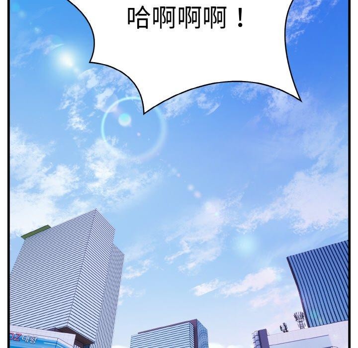 爱上按摩师第4话