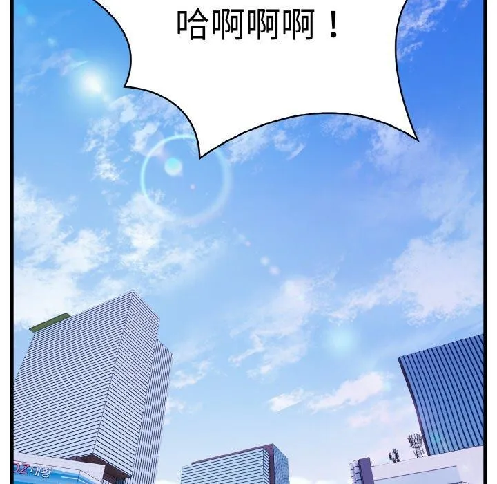 愛上按摩師第4話