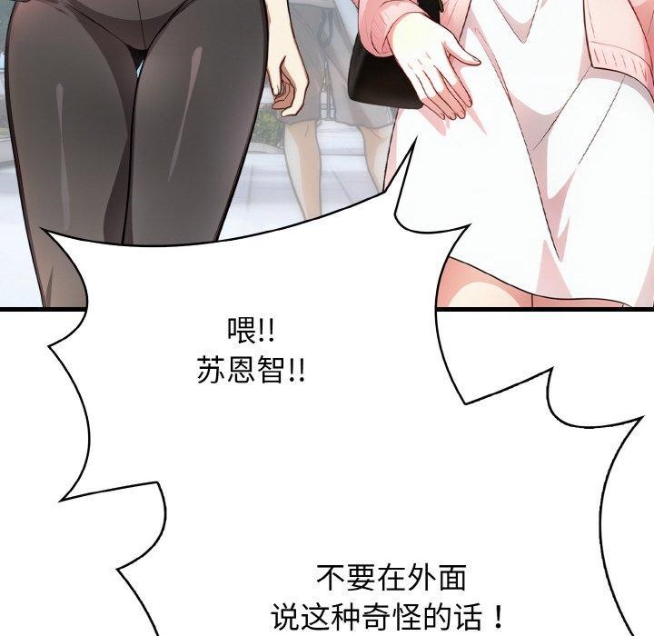 愛上按摩師第4話