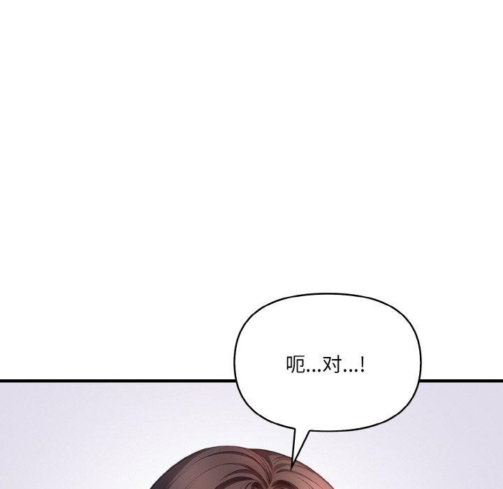 愛上按摩師第4話