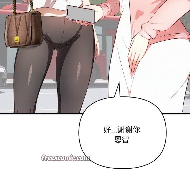 愛上按摩師第4話