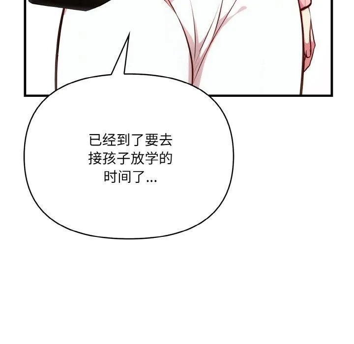 愛上按摩師第4話