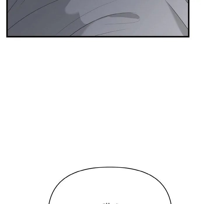 愛上按摩師第4話