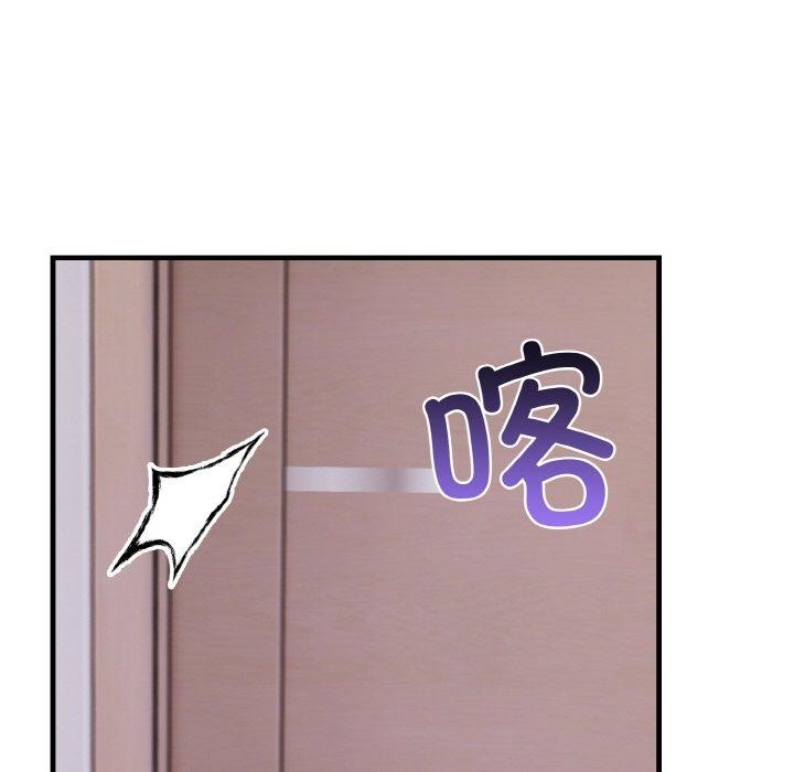 愛上按摩師第4話