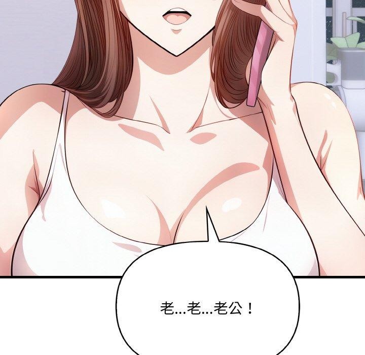 爱上按摩师第4话