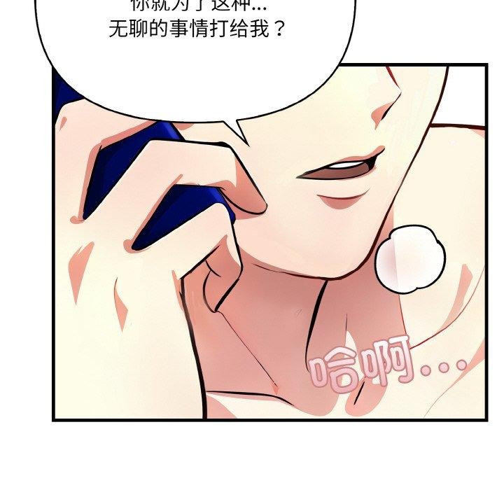 愛上按摩師第4話