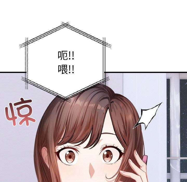 愛上按摩師第4話