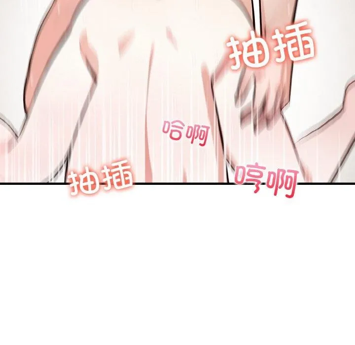 愛上按摩師第4話