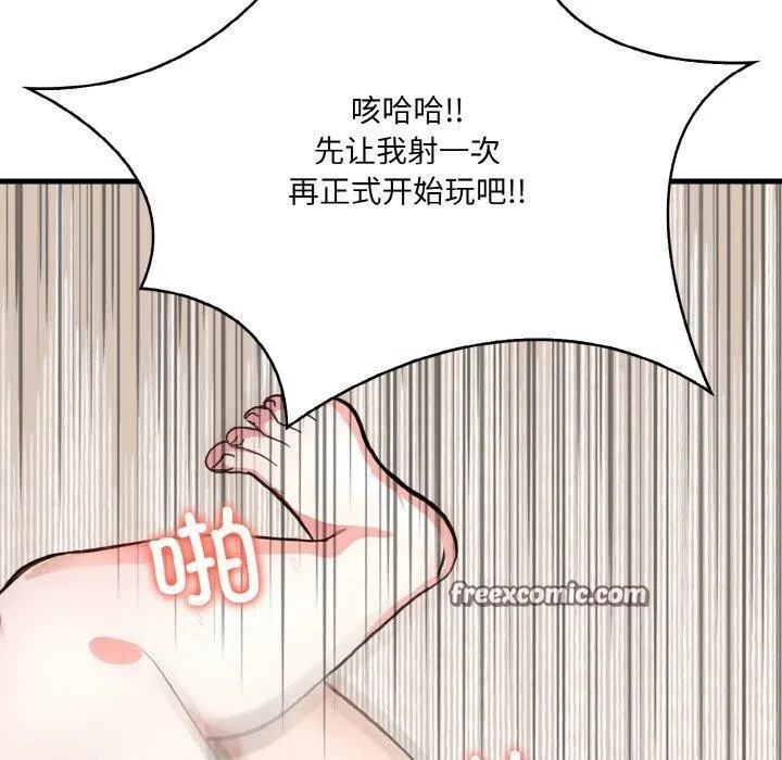 愛上按摩師第4話
