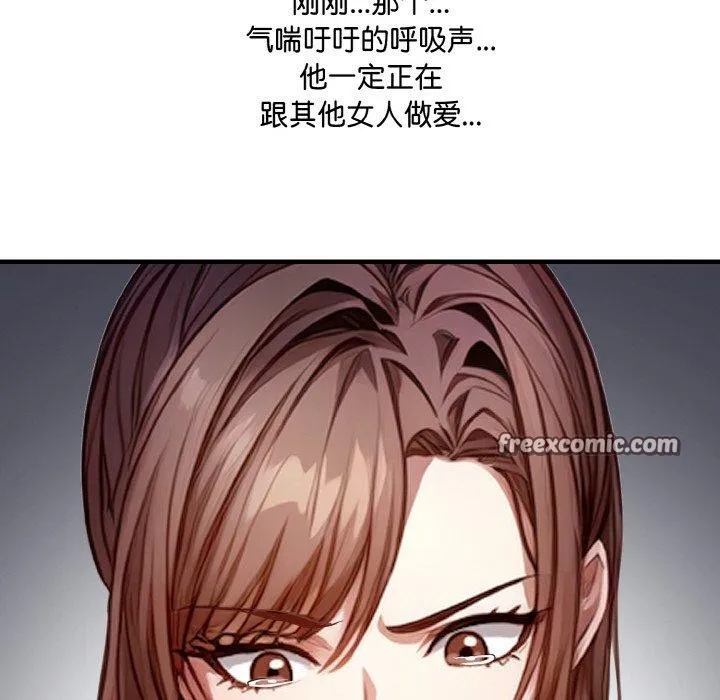 愛上按摩師第4話