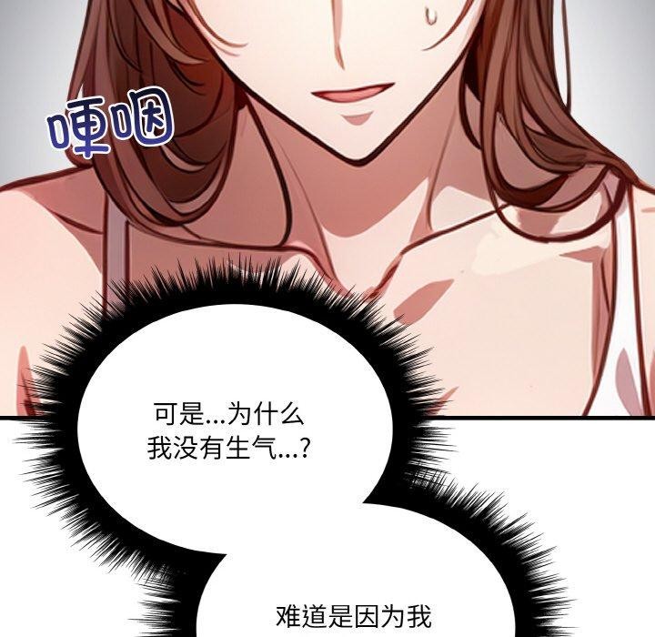 愛上按摩師第4話