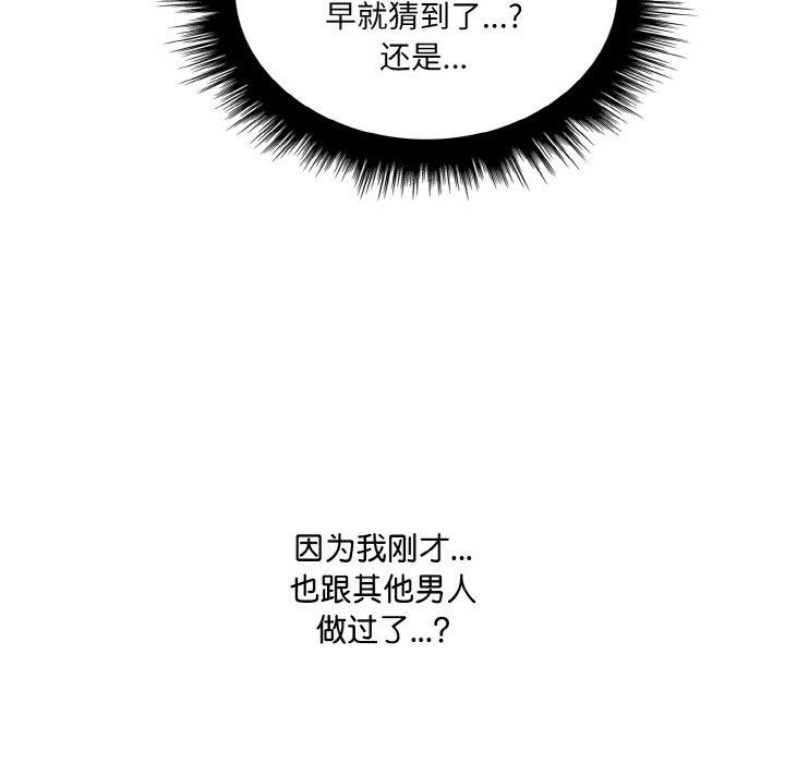愛上按摩師第4話