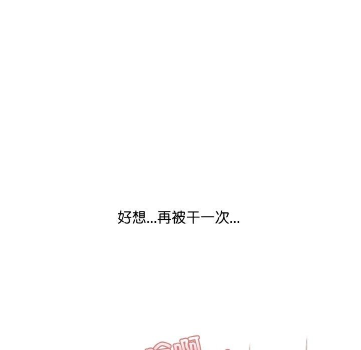 愛上按摩師第4話