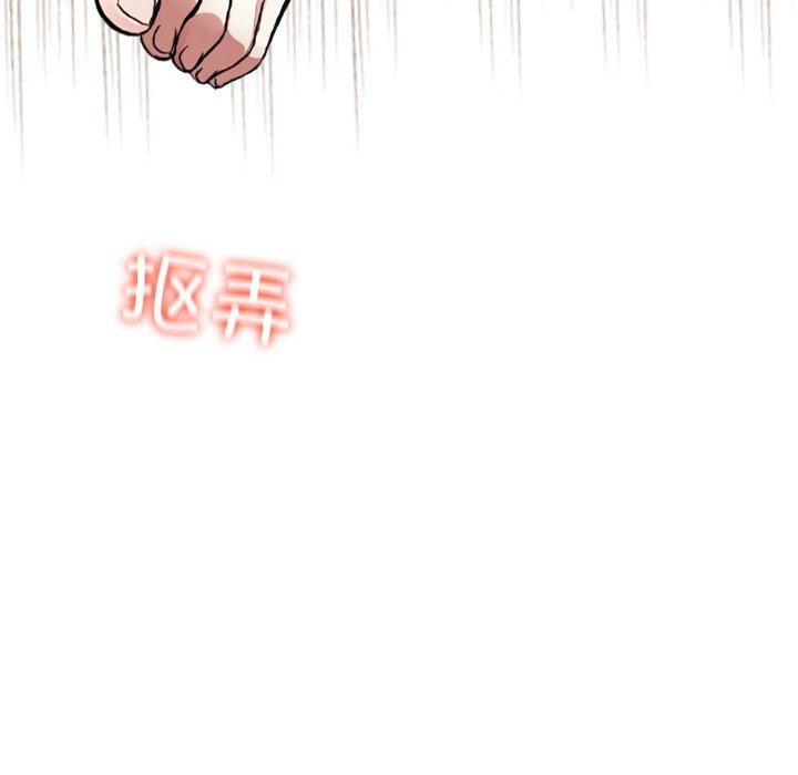 愛上按摩師第4話