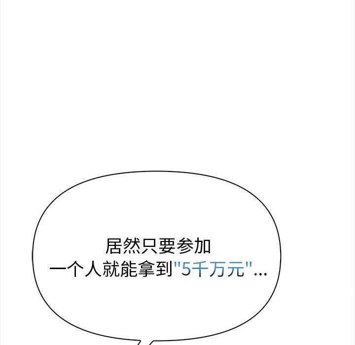 夫妇游戏第1话