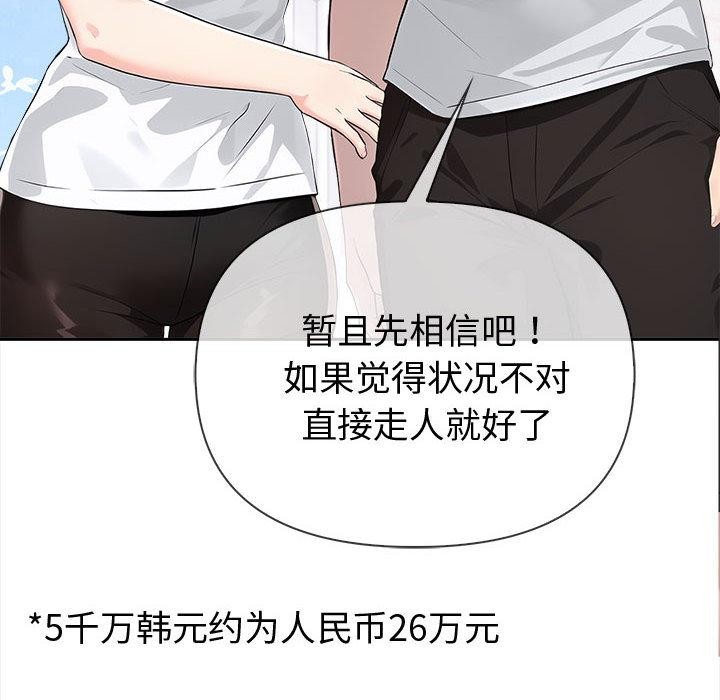夫妇游戏第1话