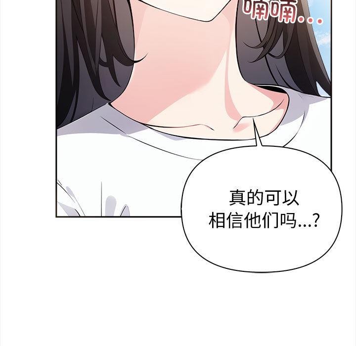 夫妇游戏第1话