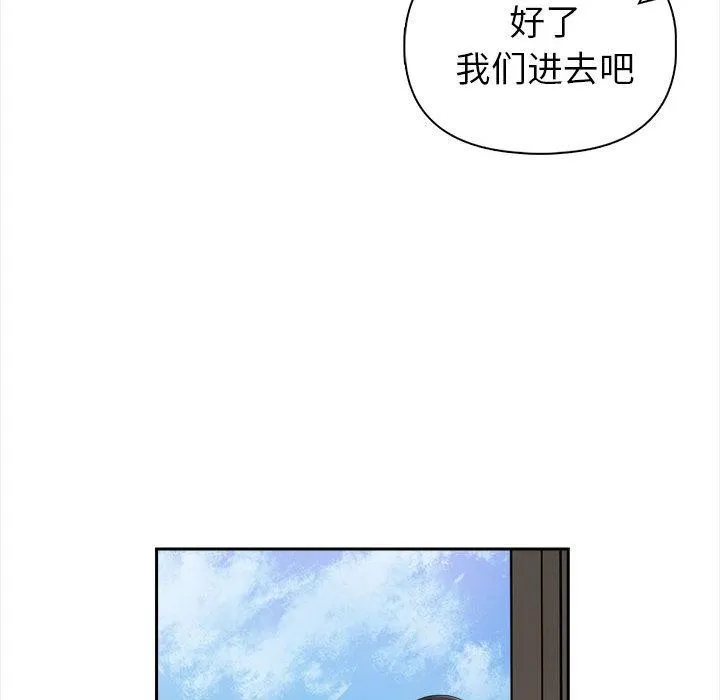 夫婦遊戲第1話