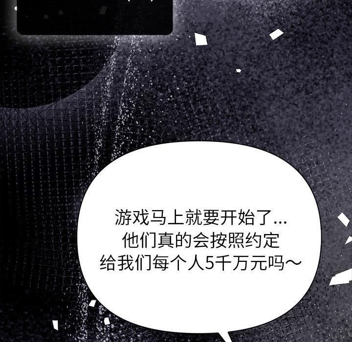 夫妇游戏第1话