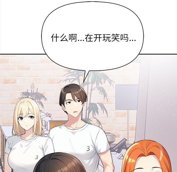 夫妇游戏第1话