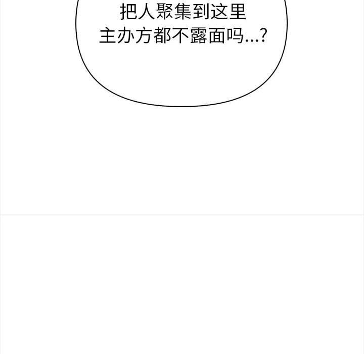 夫妇游戏第1话