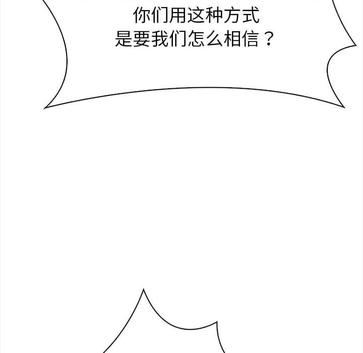 夫妇游戏第1话