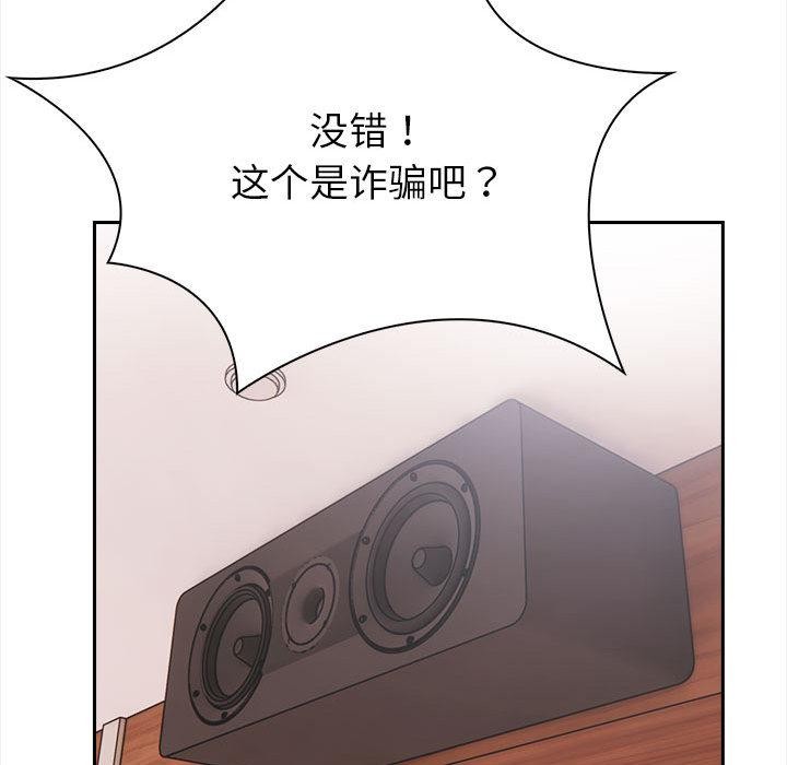 夫妇游戏第1话