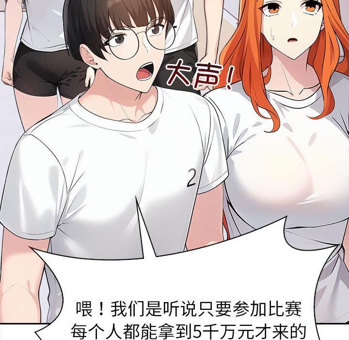 夫妇游戏第1话