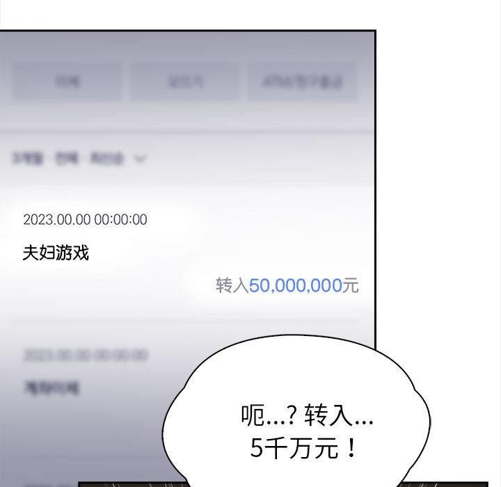 夫妇游戏第1话