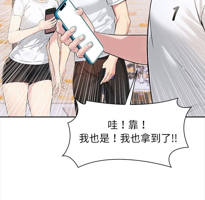 夫妇游戏第1话