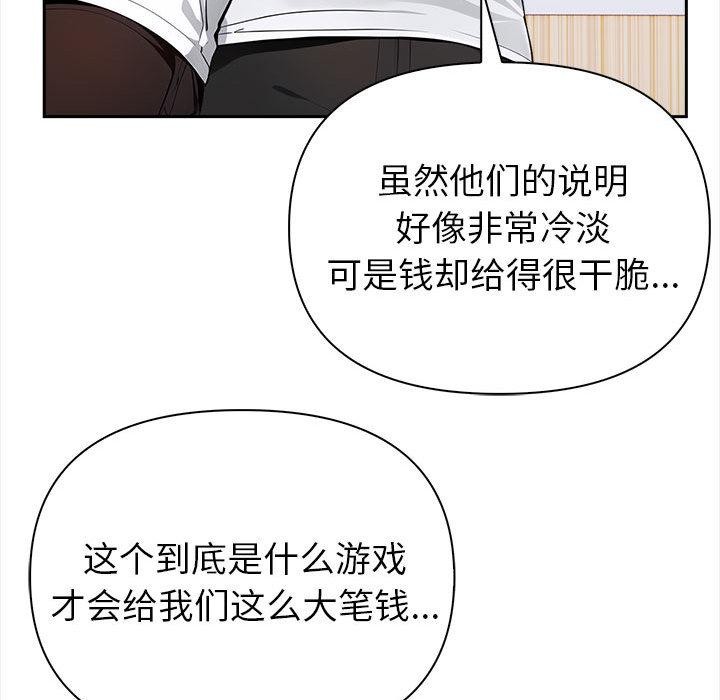 夫妇游戏第1话