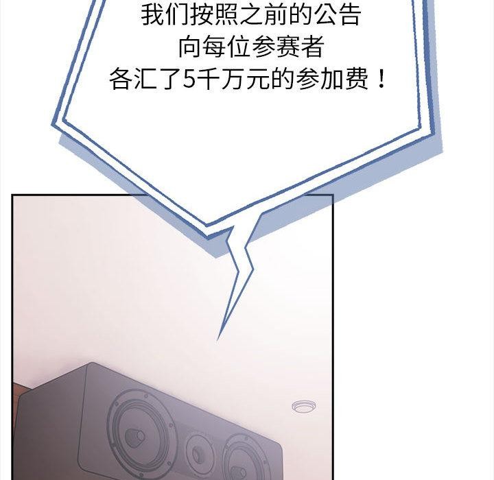夫妇游戏第1话