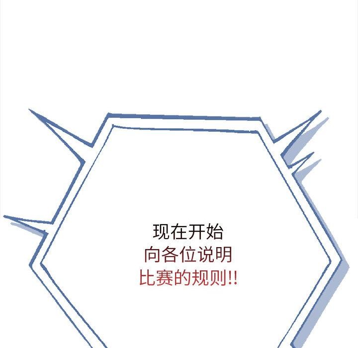夫妇游戏第1话