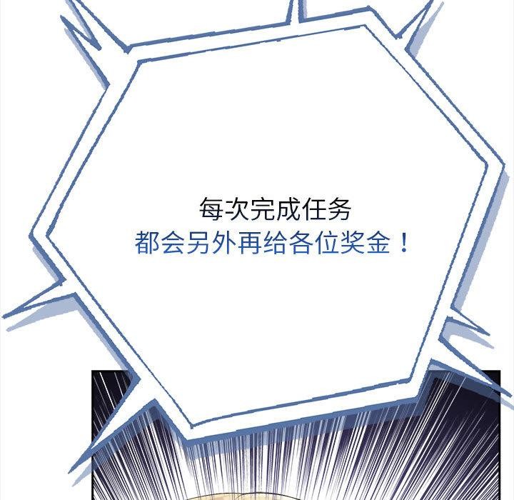 夫妇游戏第1话