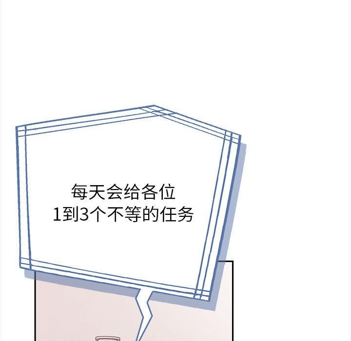 夫妇游戏第1话
