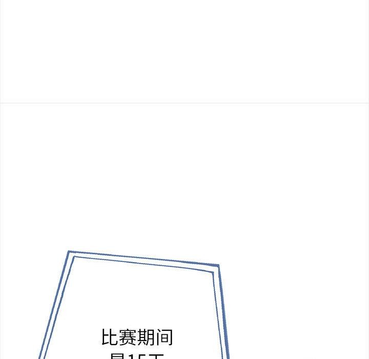 夫妇游戏第1话