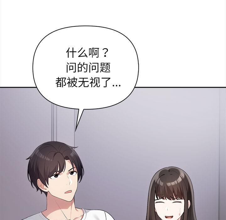 夫妇游戏第1话