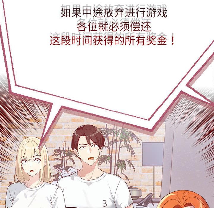 夫妇游戏第1话