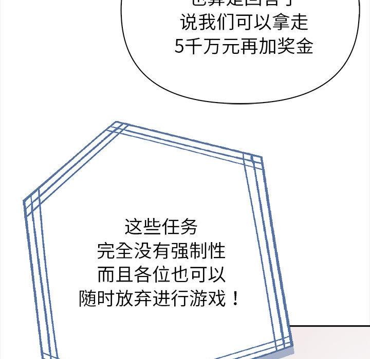 夫妇游戏第1话