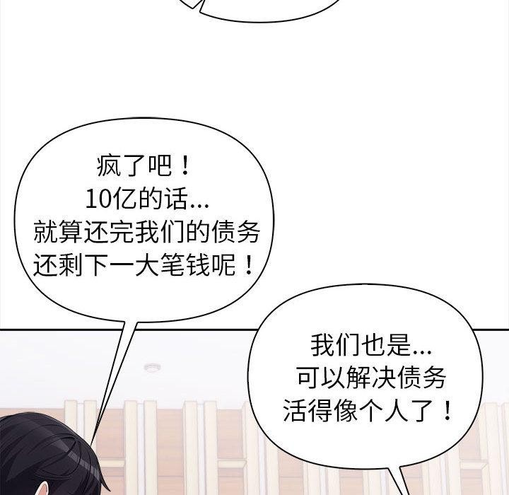 夫妇游戏第1话