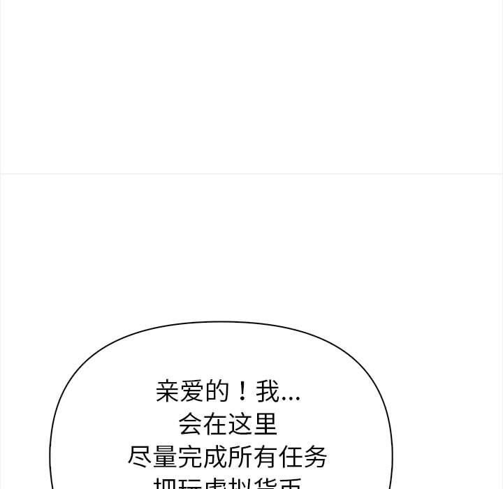 夫妇游戏第1话