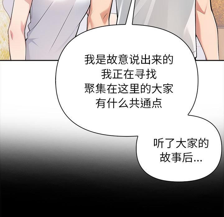 夫妇游戏第1话