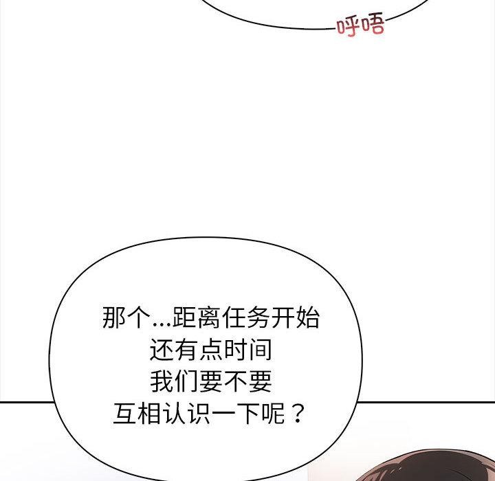 夫妇游戏第1话