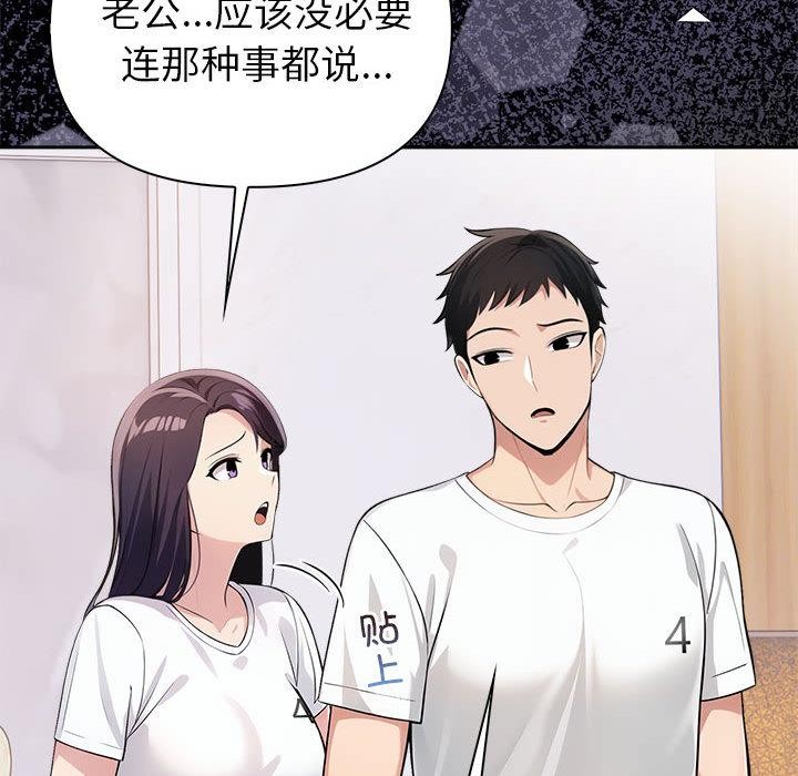 夫妇游戏第1话