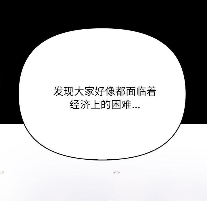 夫妇游戏第1话