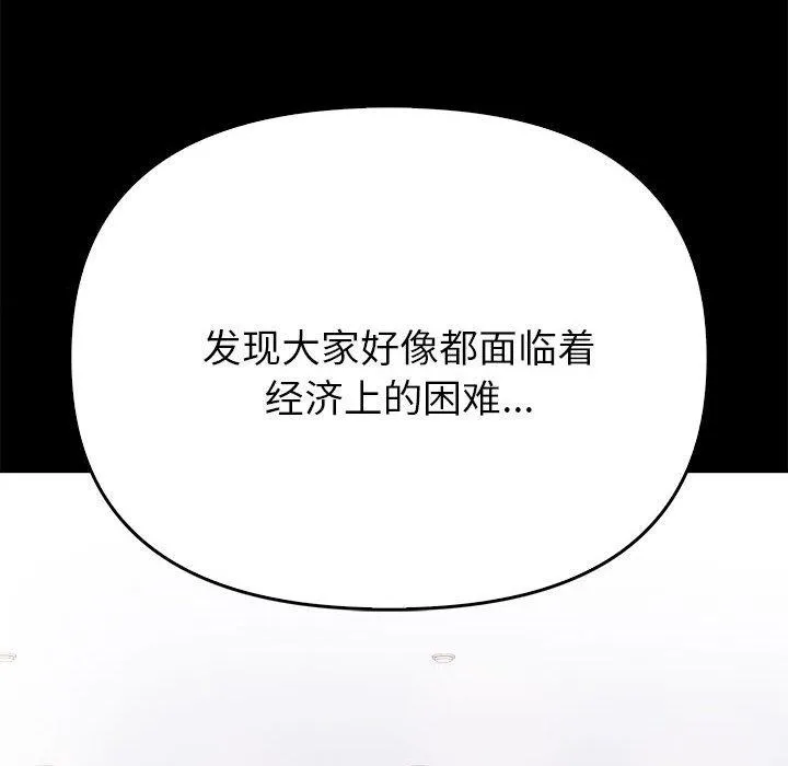 夫婦遊戲第1話